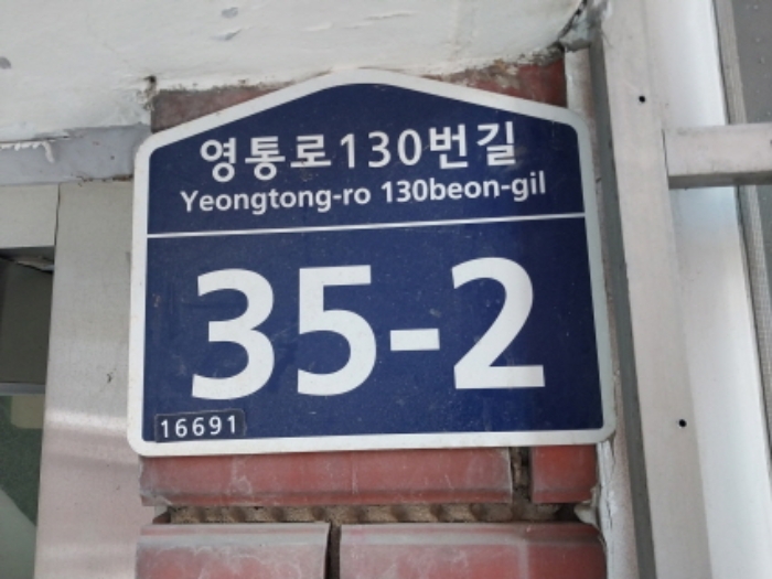 수원지법 2024타경95198-1 사진
