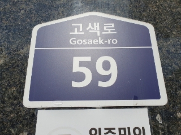 수원지법 2024타경95372-1 사진