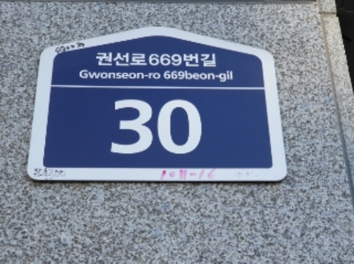 수원지법 2024타경97910-4 사진