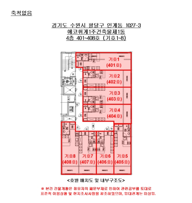 수원지법 2024타경97934-3 사진