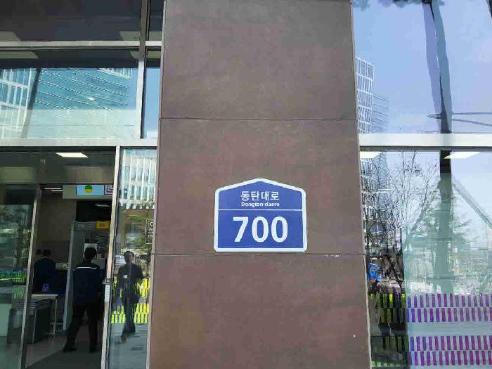 수원지법 2025타경909-2 사진