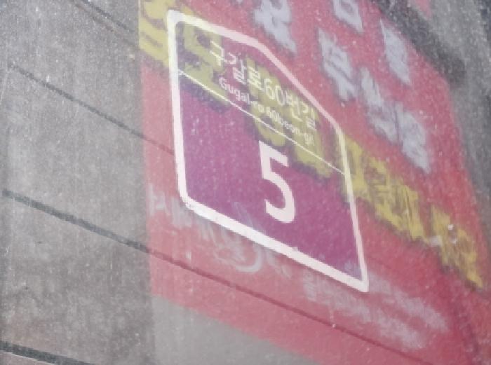 수원지법 2025타경54728-2 사진