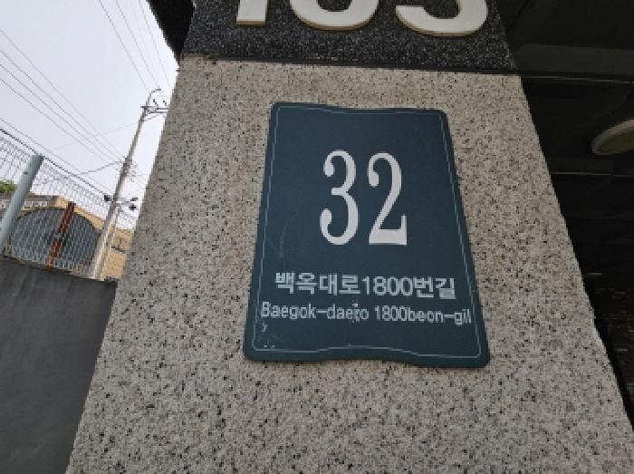 수원지법 2025타경55804-1 사진