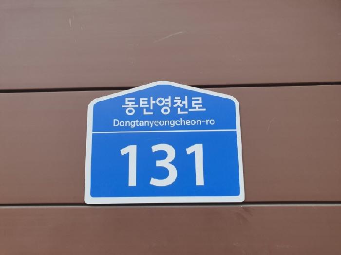 수원지법 2025타경57046-2 사진