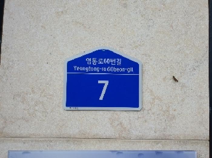 수원지법 2025타경57147-2 사진