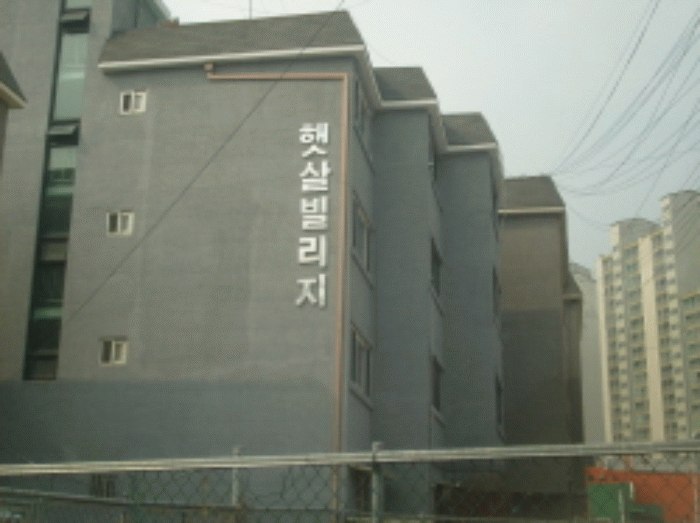 성남지원 2008타경1660-1 사진