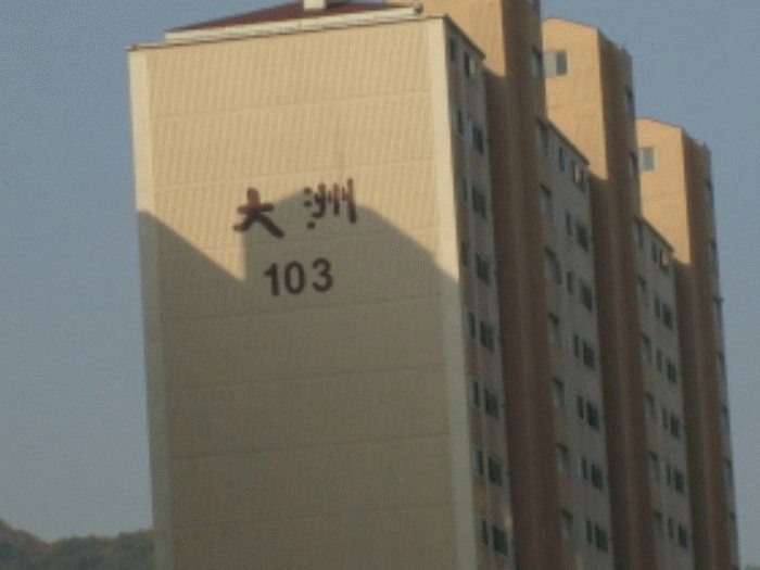 성남지원 2008타경18071-1 사진