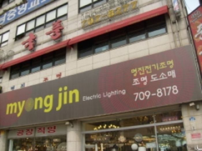성남지원 2009타경4918-2 사진