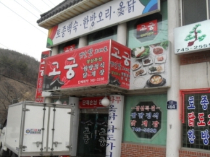 성남지원 2012타경3885-1 사진