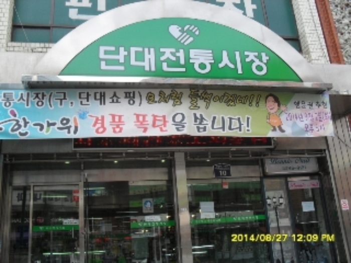 성남지원 2014타경18256-1 사진
