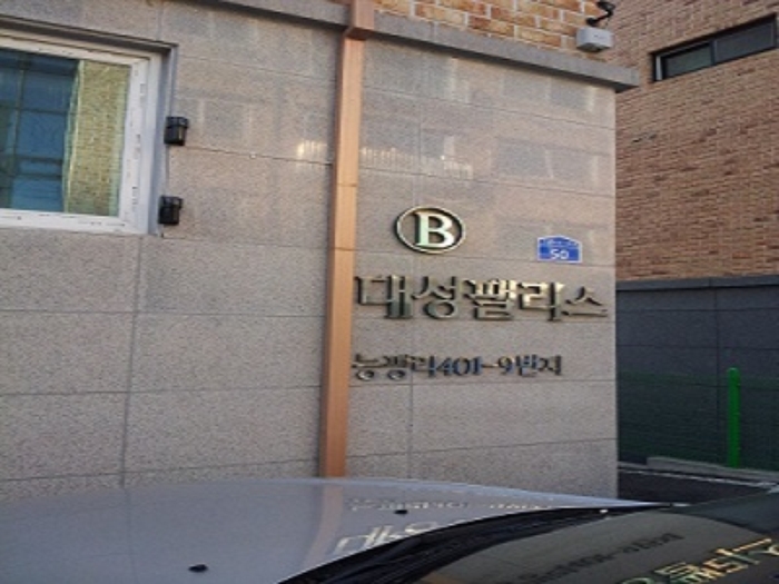 성남지원 2015타경54-1 사진