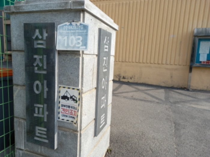 여주지원 2020타경35651-1 사진
