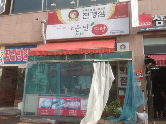 평택지원 2015타경10156-2 사진