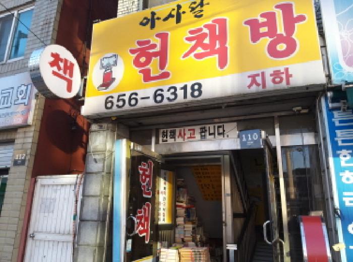 평택지원 2025타경910-1 사진