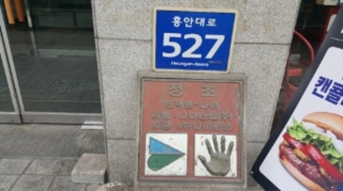 안양지원 2020타경1135-1 사진