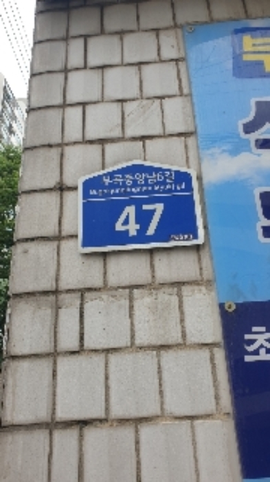 안양지원 2021타경962-1 사진