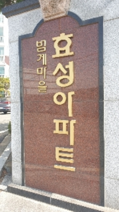 안양지원 2021타경100671-1 사진