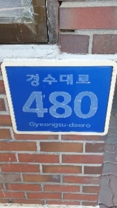 안양지원 2021타경102424-1 사진