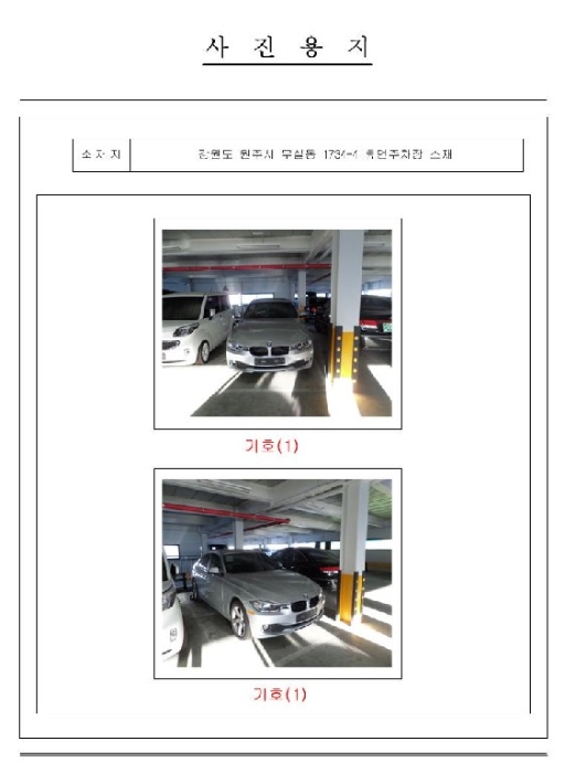 원주지원 2014타경9368-1 사진