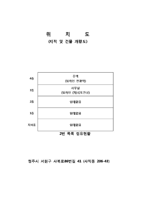 청주지법 2016타경3372-1 사진