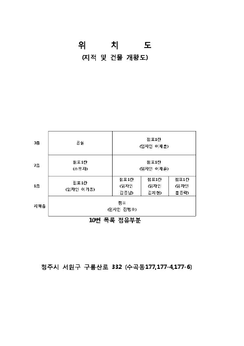 청주지법 2016타경9424-3 사진