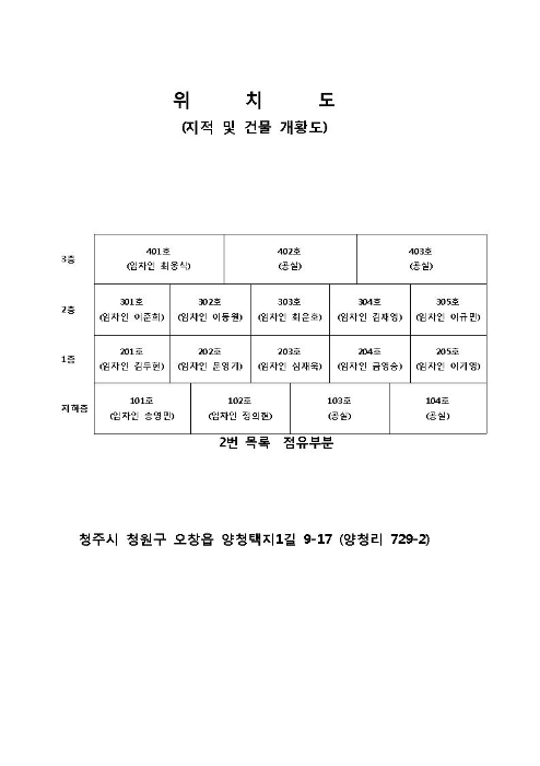 청주지법 2016타경12611-1 사진