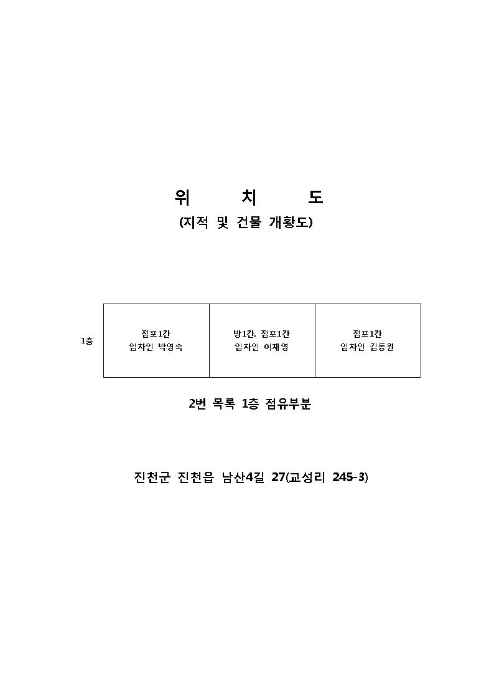청주지법 2017타경11806-1 사진