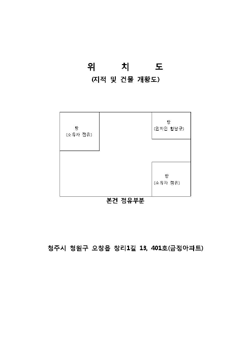 청주지법 2017타경50764-1 사진