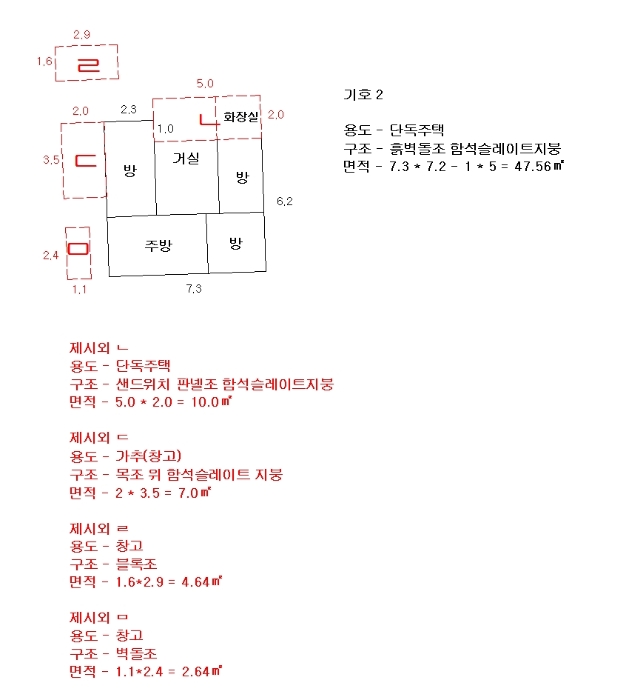 충주지원 2018타경6354-1 사진