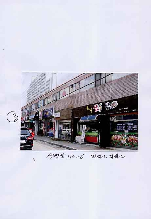 제천지원 2014타경1682-2 사진