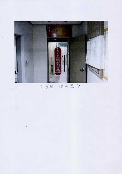 제천지원 2014타경4506-2 사진