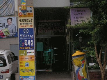 대전지법 2006타경24926-5 사진