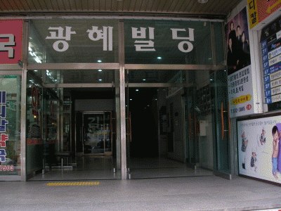 대전지법 2006타경29211-1 사진