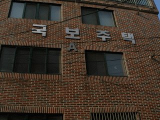 대전지법 2006타경30570-1 사진
