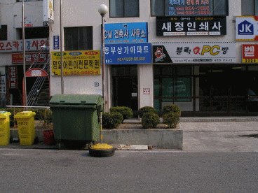 대전지법 2007타경5281-1 사진
