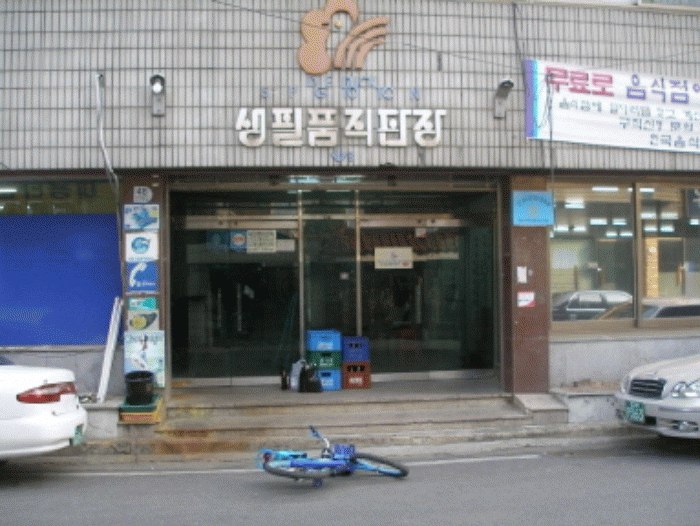 대전지법 2008타경11207-1 사진