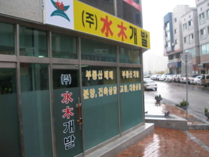 대전지법 2008타경25251-2 사진