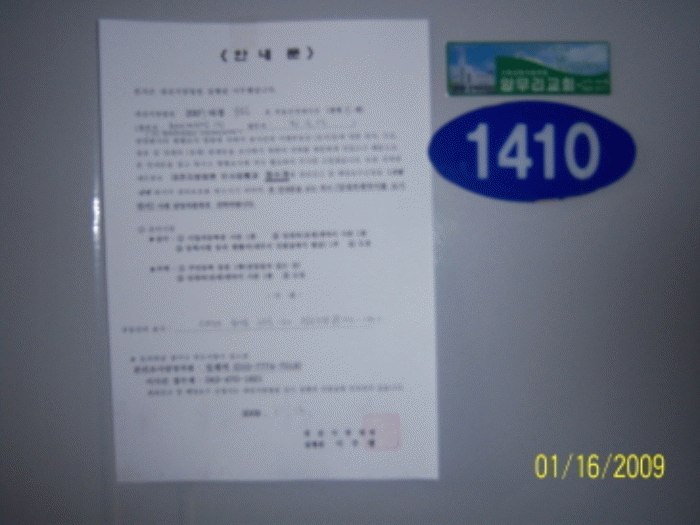 대전지법 2009타경846-1 사진
