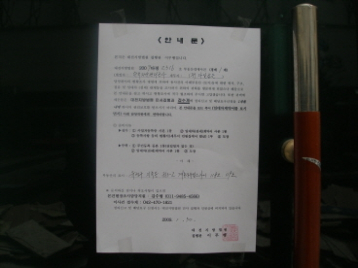 대전지법 2009타경2316-1 사진