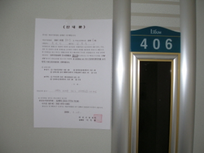 대전지법 2009타경8727-1 사진