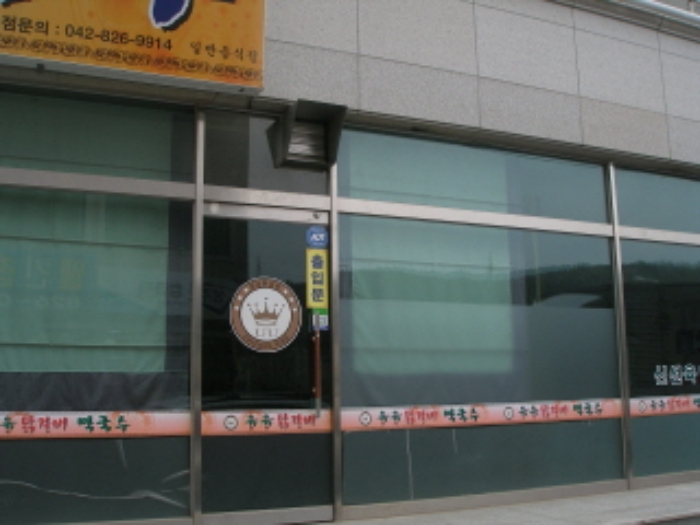 대전지법 2009타경11136-1 사진