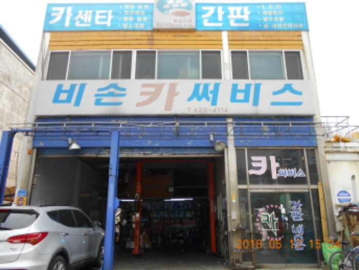 대전지법 2018타경5676-1 사진