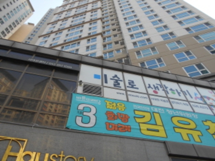 대전지법 2018타경5737-1 사진