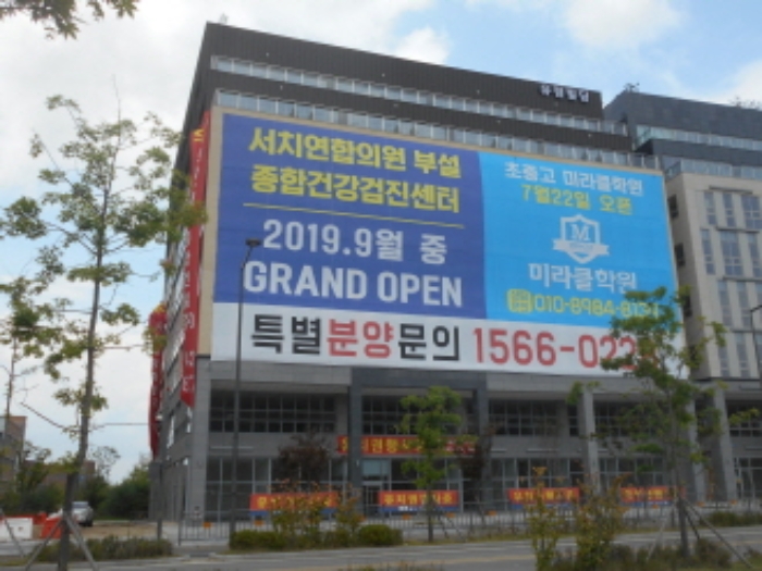 대전지법 2019타경9613-2 사진