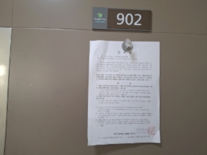 대전지법 2024타경7567-1 사진