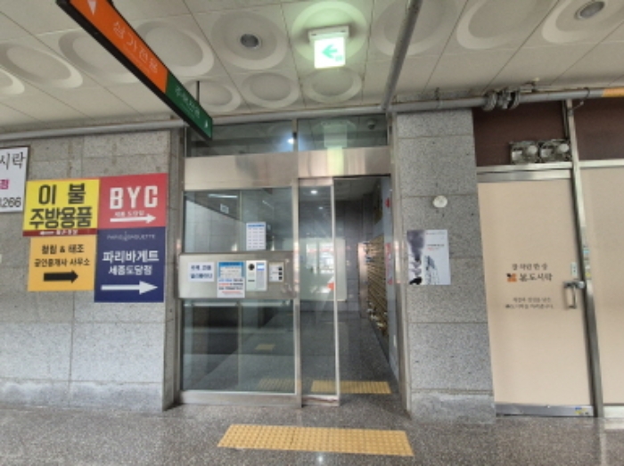 대전지법 2024타경103632-1 사진
