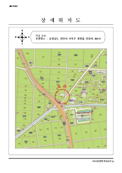 천안지원 2017타경10809-4 사진