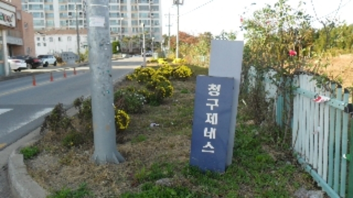 서산지원 2020타경6608-1 사진