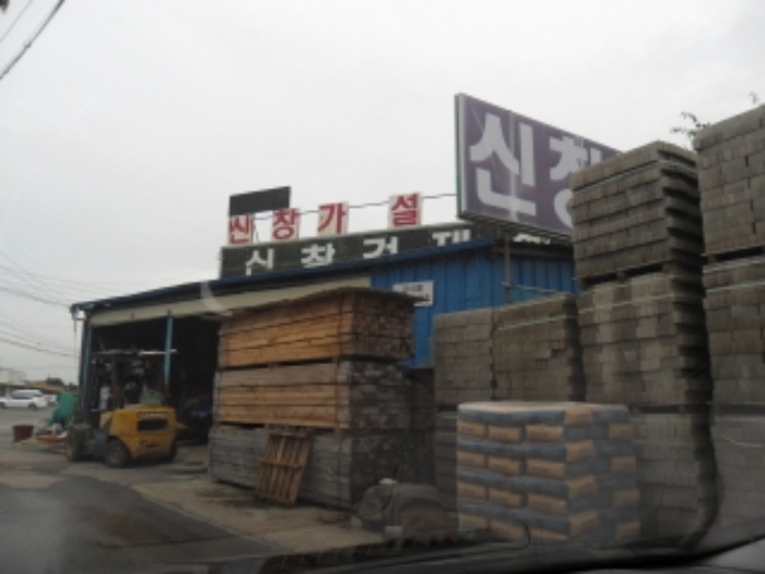 서산지원 2020타경54461-1 사진