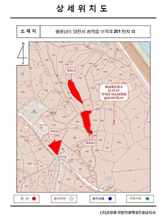 서산지원 2023타경6456-3 사진